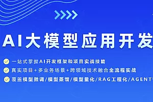 聚客2025最新版大模型RAG入门到精通实战教程