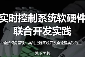 基于Linux的实时控制系统搭建实例与EtherCAT主站配置详解