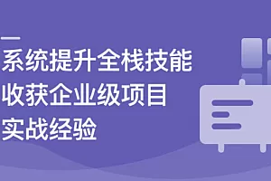 Vue3+Django4全新技术实战全栈项目