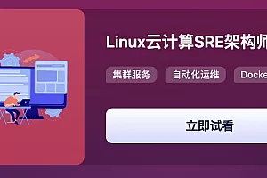 2024京峰SRE云计算工程师