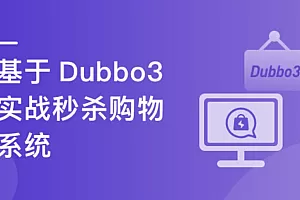 SpringCloud整合Dubbo3实战高并发微服务架构设计