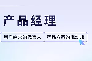 2025hm产品经理V7.0含AIGC部分
