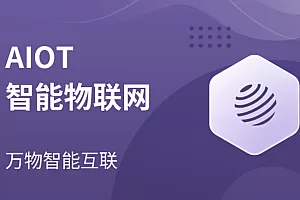 MS兵AIoT智能物联网(链接已更新)