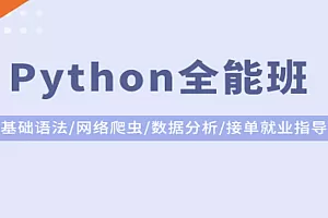 好星- python全能班2025