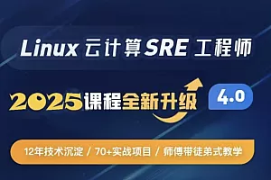「补链」老baby Linux云计算运维工程师92期