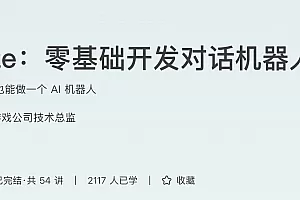 Coze:零基础开发对话机器人