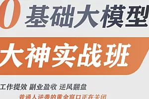 AI智能体+大模型产品经理实战营2025