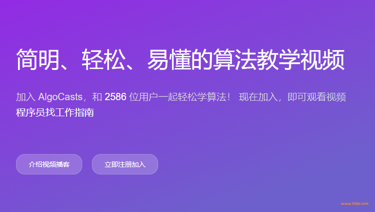 AlgoCasts算法封面