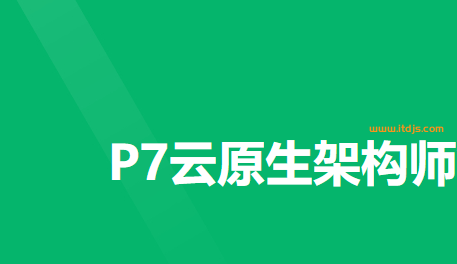 奈学p7云原生banner