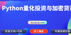 Python量化投资与数字货币实战封面图