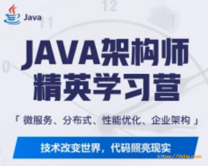 每特教育java架构师第九期封面