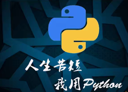 Python数据处理实战：基于真实场景的数据封面图