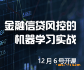 金融信贷风控的机器学习实战封面