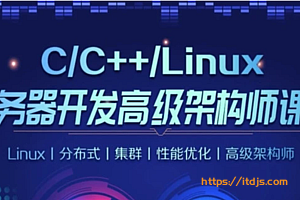 C/C++Linux服务器开发/高级架构师封面