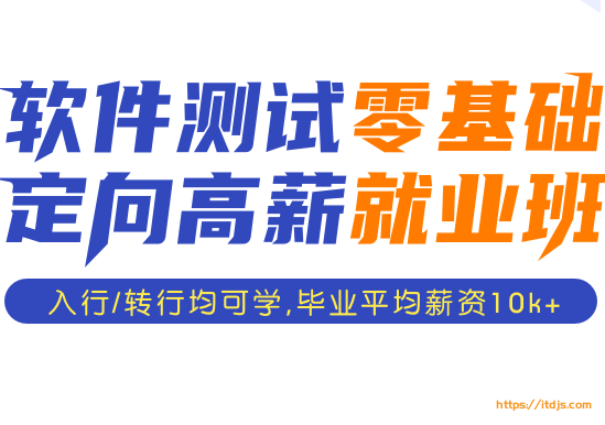 20+方向全栈测开热门技术合集