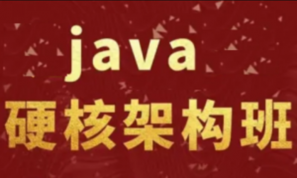 N恩 Java架构师成长计划