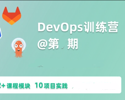 ydzs DevOps训练营封面图