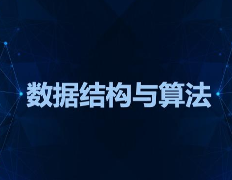 程序员鱼皮数据结构与算法实战刷题特训营封面