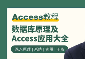 数据库原理及Access应用大全封面图