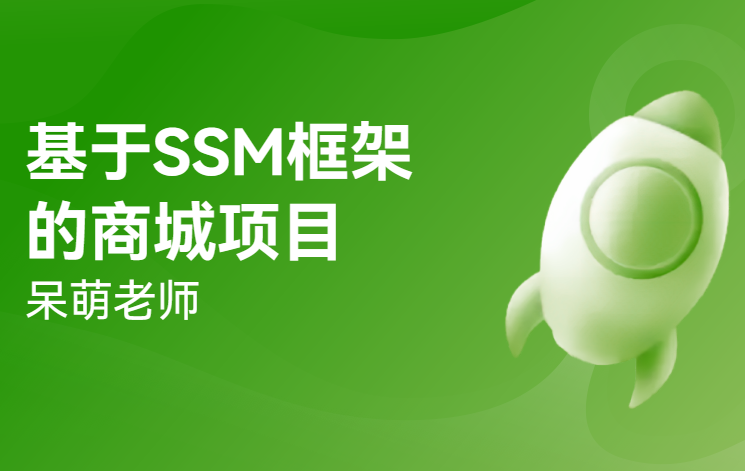 SpringBoot与SSM博客系统开发封面图