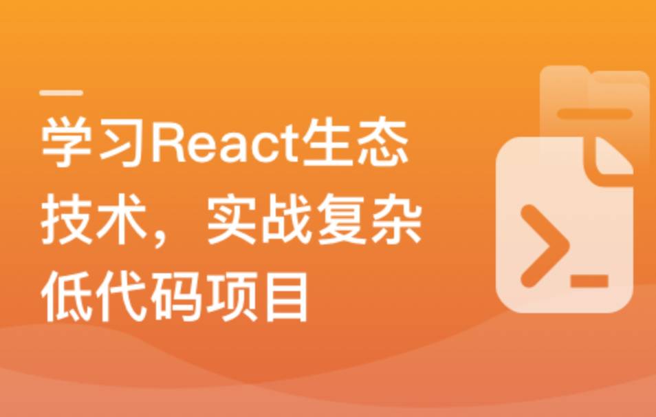 React18+Next.js13+TS，B端+C端完整业务+技术双闭环封面图