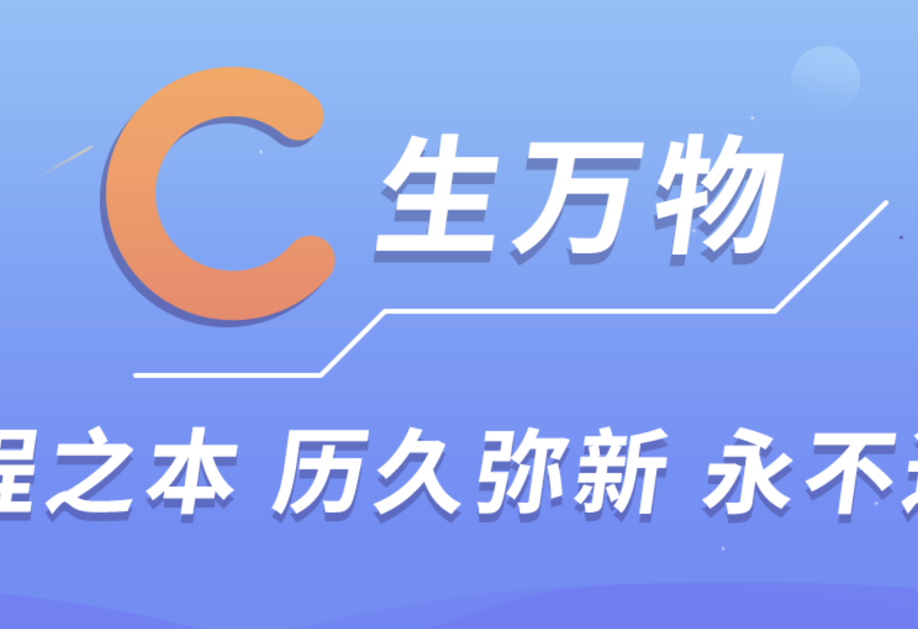 WD C++长期班49期封面图