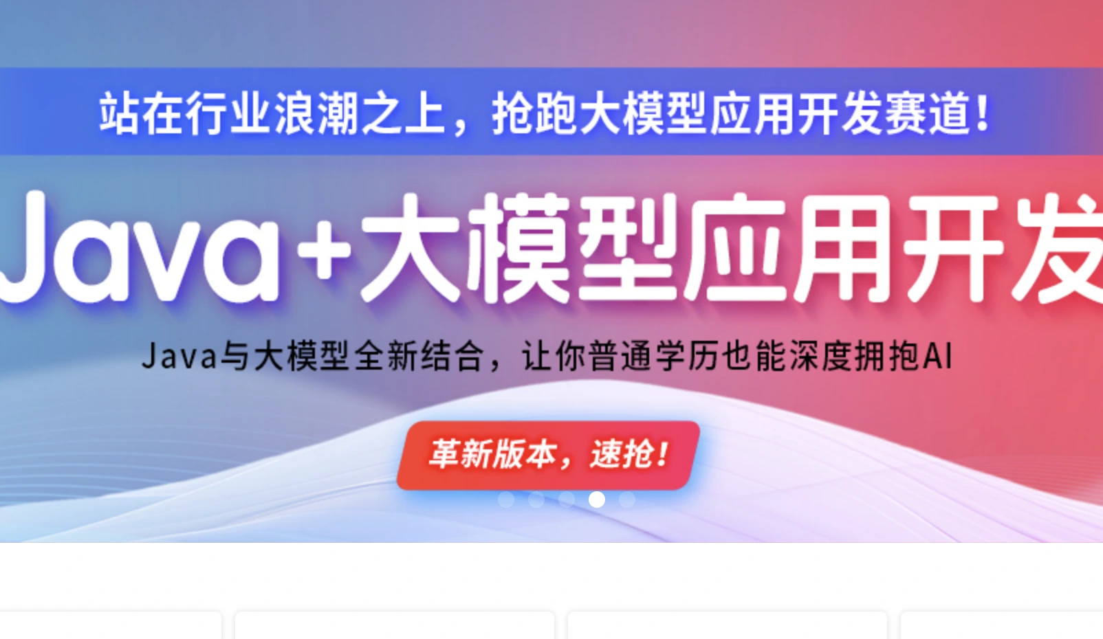 S硅谷java+大模型应用开发2025.3