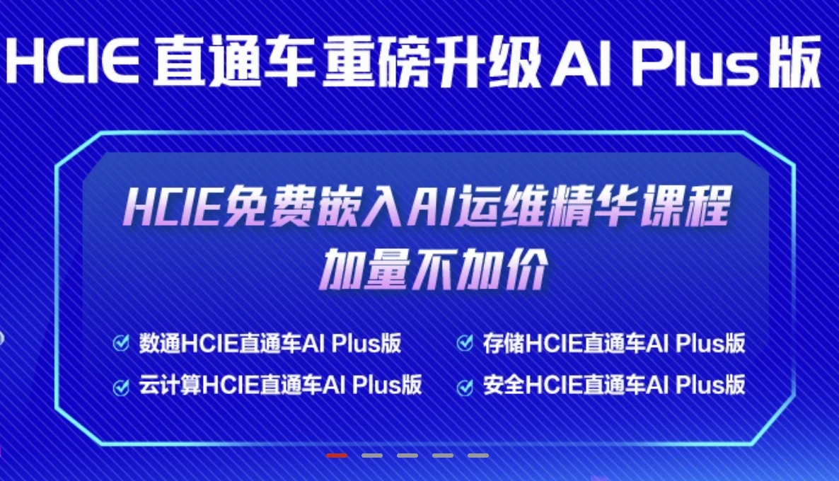 华为