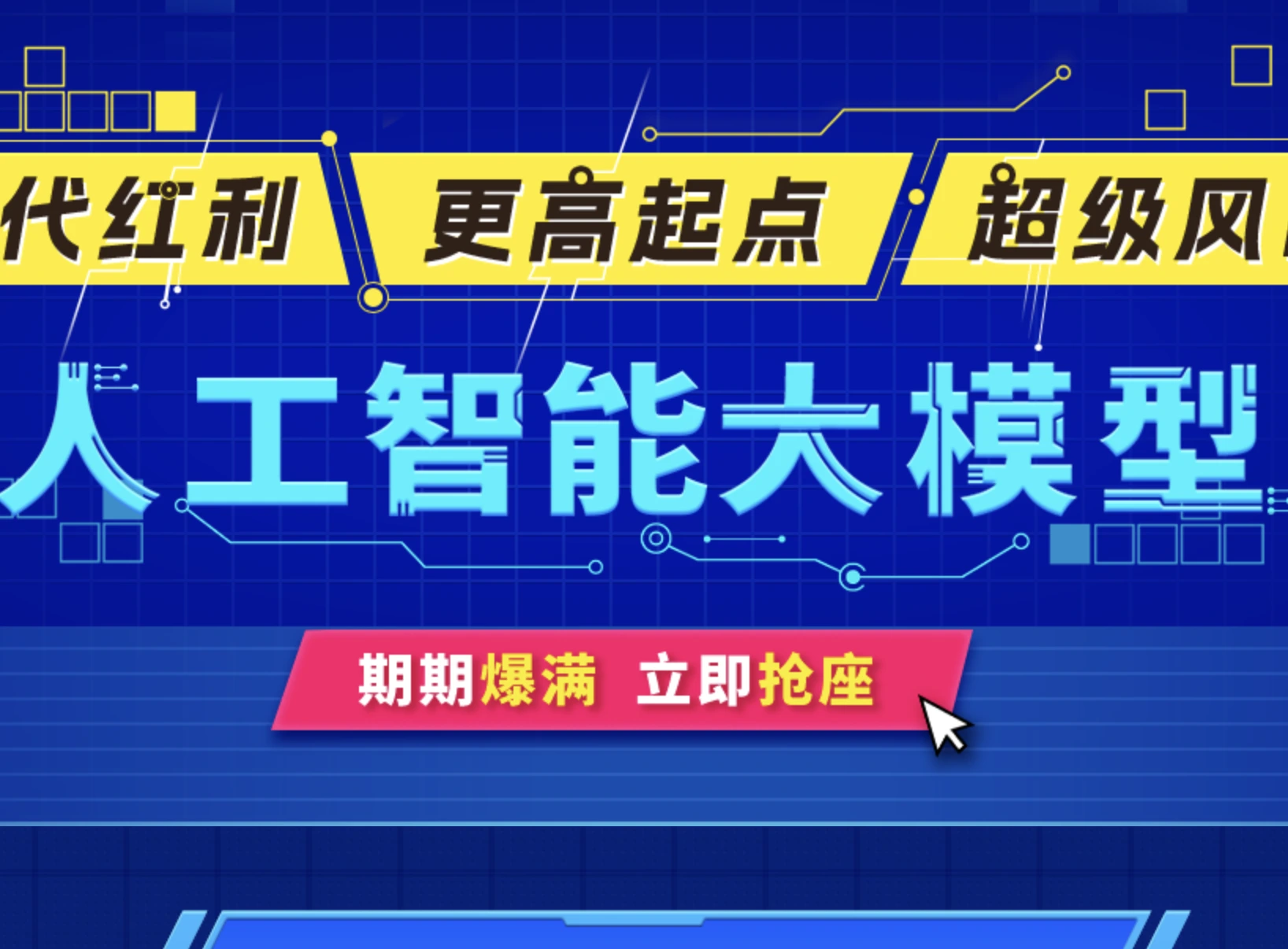 2025S硅谷AI大模型技术人工智能系列课程